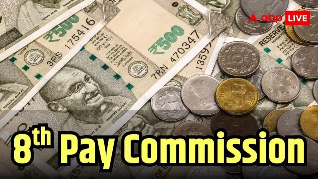 8th Pay Commission